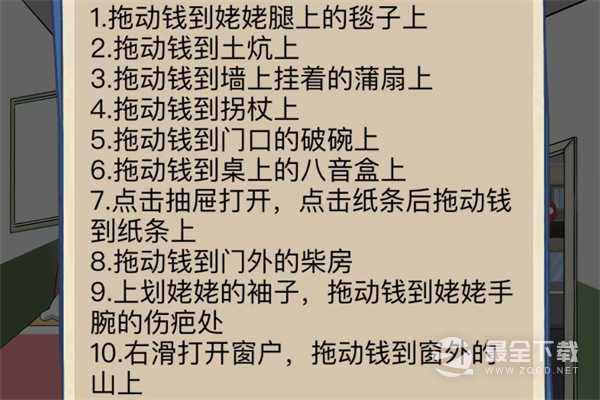 《沙雕出击》看望姥姥过法攻略