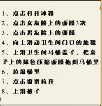 就我眼神好找到女友的面膜过法指南