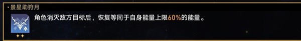 崩坏星穹铁道无尽位面第四关打法介绍