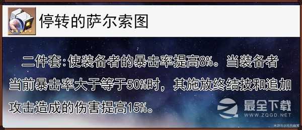 崩坏星穹铁道托帕技能介绍与出装队伍搭配分享