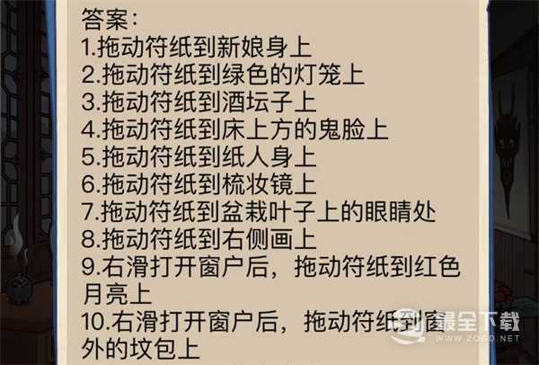 《沙雕出击》大婚之夜过法攻略