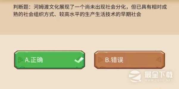 植物大战僵尸2发现河姆渡答题答案一览