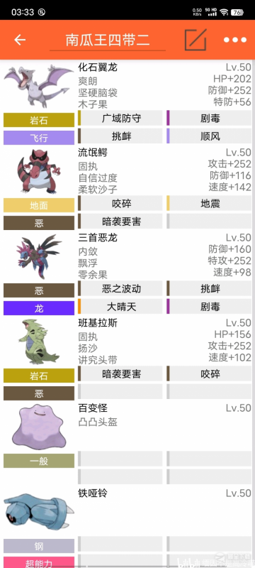 Pokemmo2023万圣节南瓜王四带二打法攻略分享