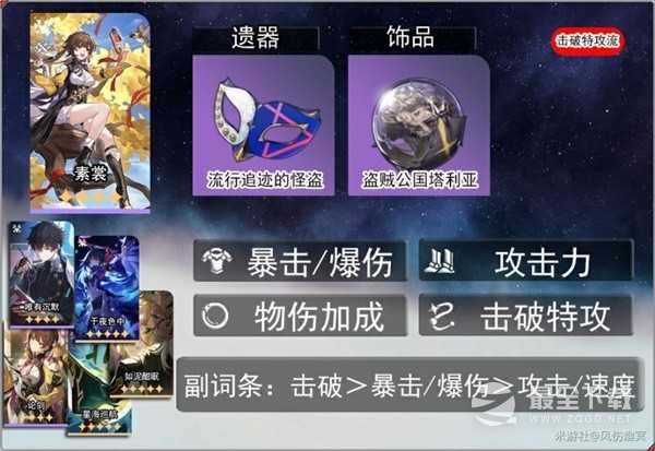 《崩坏星穹铁道》素裳机制介绍与养成思路攻略