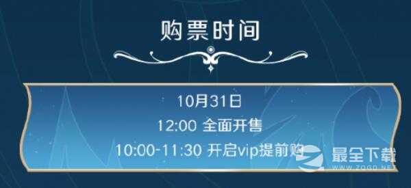 王者荣耀2023挑战者杯总决赛门票购买方法攻略