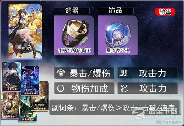 《崩坏星穹铁道》素裳机制介绍与养成思路攻略