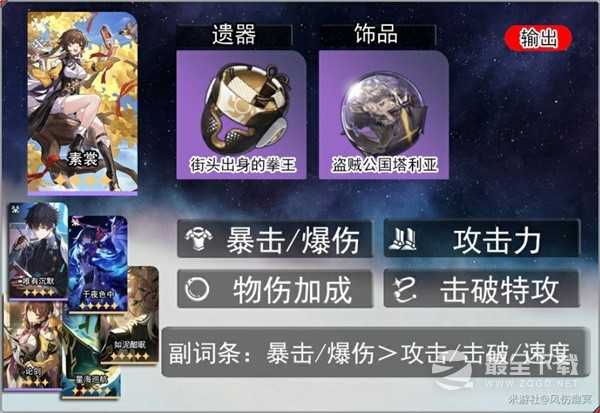 《崩坏星穹铁道》素裳机制介绍与养成思路攻略