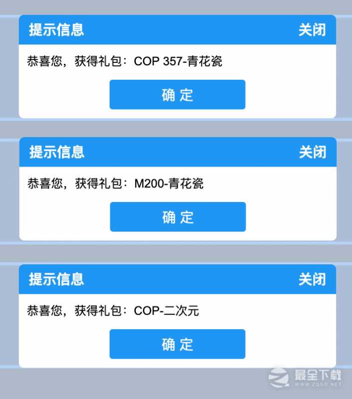 2023CF11月平台福利码抽奖活动