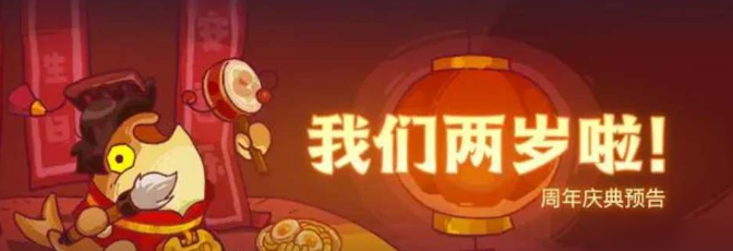 《咸鱼之王》两周年兑换码大全2023