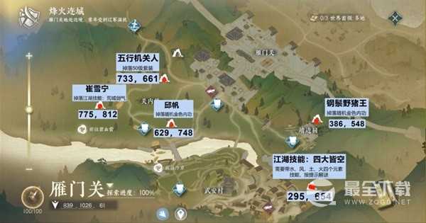 《逆水寒手游》新手功力提升及内功获取攻略