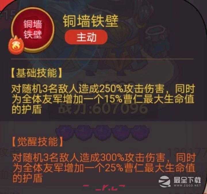 咸鱼之王俱乐部孟获打法攻略一览