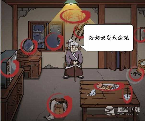 就我眼神好探望奶奶过法