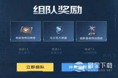 《星球重启》公测抢注昵称活动入口