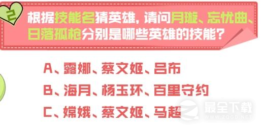 王者荣耀妲己宝宝问答屋答案分享