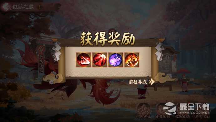 阴阳师红狐之邀活动玩法说明