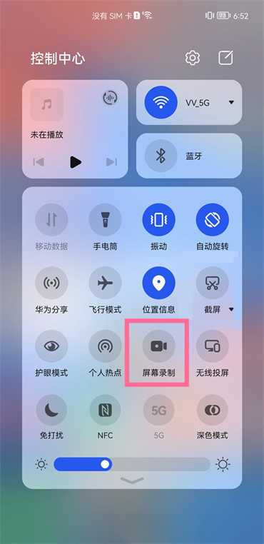 华为手机怎么录制屏幕