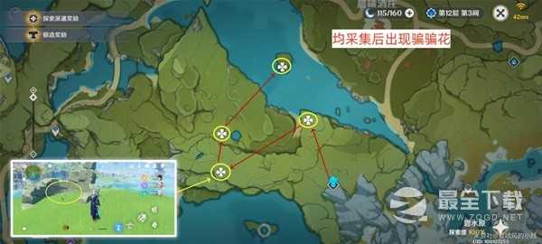 原神4.2版本骗骗花讨伐路线指南