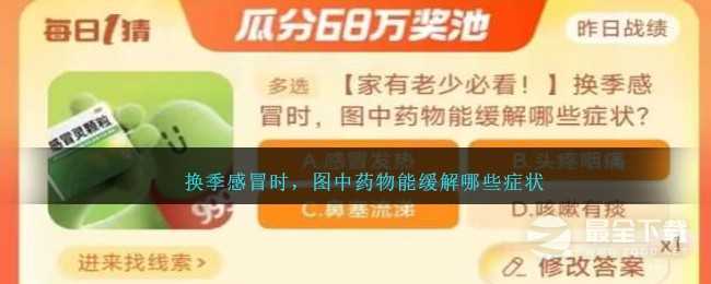 淘宝大赢家11.10今日答案一览