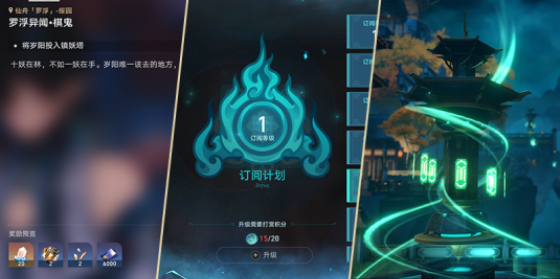 崩坏星穹铁道狐斋志异怎么解密