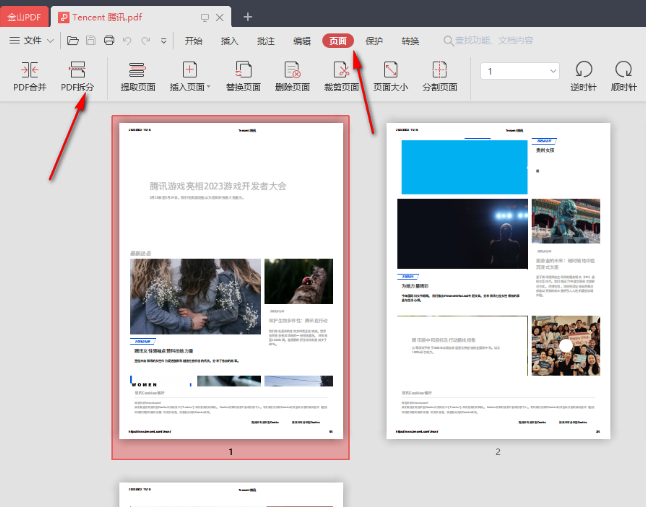 金山PDF怎么拆分pdf文件(金山pdf怎么拆分成一页一页的)
