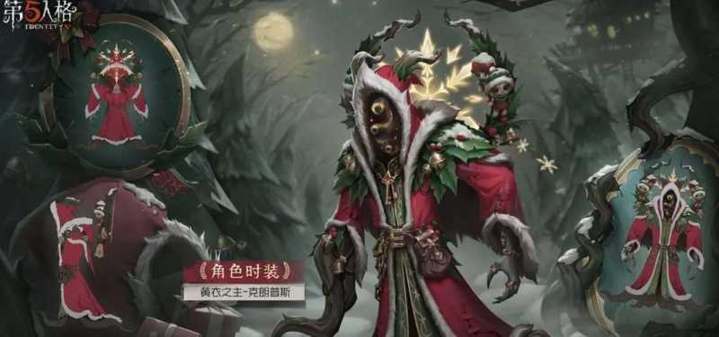 第五人格30赛季精华3皮肤一览