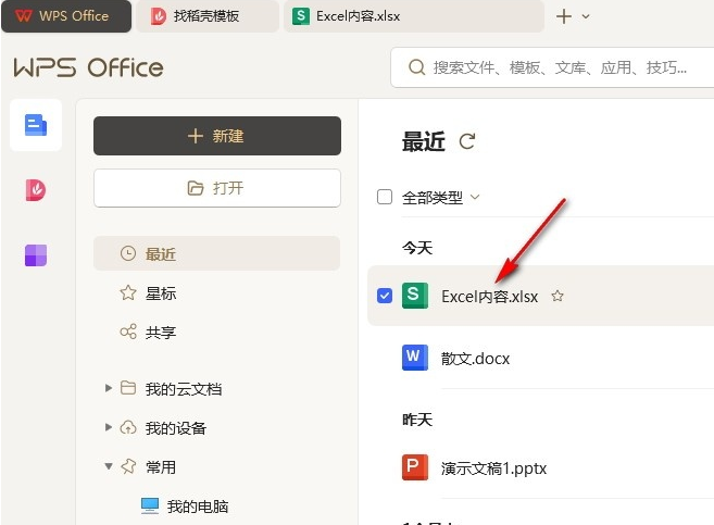 wpsexcel怎么设置网格线颜色(wps中网格线)