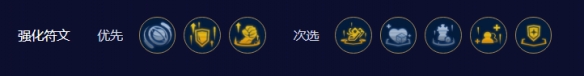 金铲铲之战s10电舞贾克斯阵容推荐 电舞贾克斯阵容装备搭配攻略图片3