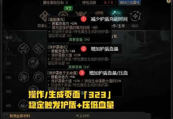 dnf天赋树怎么加点 5种流派天赋树加点推荐图片4