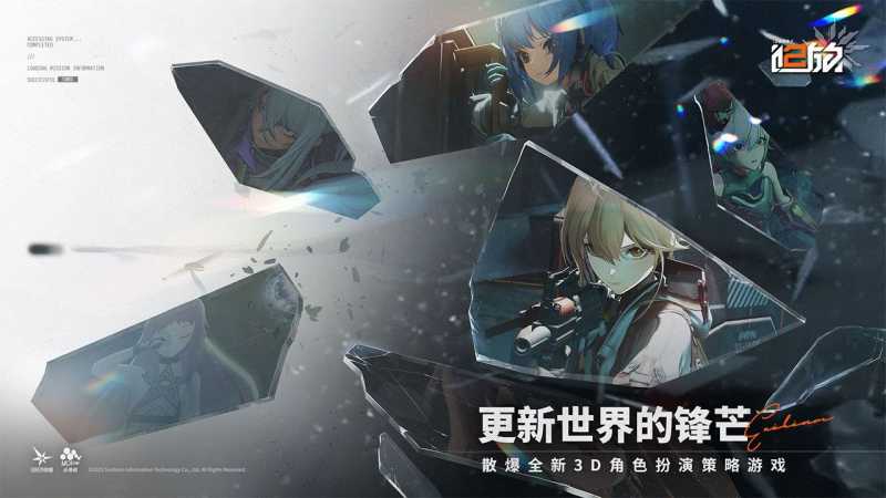 少女前线2追放兑换码大全 礼包码兑换码最新版图片1