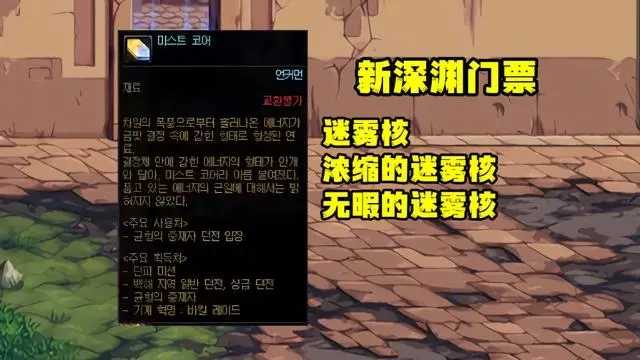 dnf神界深渊票怎么获得 神界深渊票获取方法攻略图片2