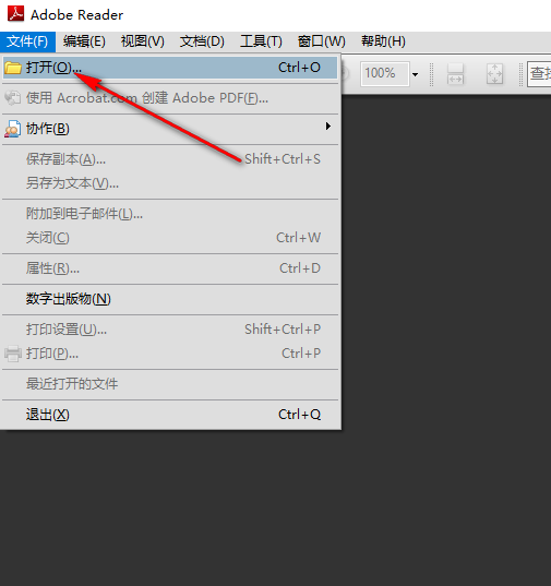 adobe reader怎么截取一部分