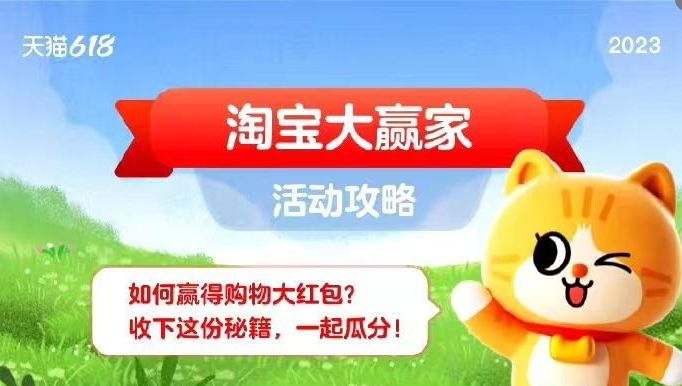 淘宝大赢家一猜到底今日答案 一猜到底最新活动答案大全图片1