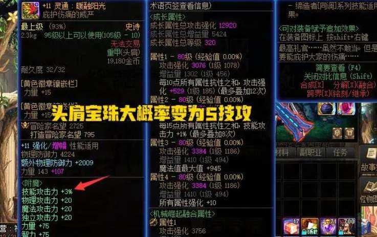 dnf2024年春节套爆料