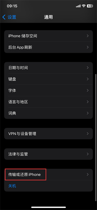 苹果手机怎么恢复出厂系统设置