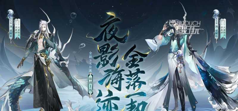 阴阳师ssr泷技能机制介绍(阴阳师泷夜曲预告)