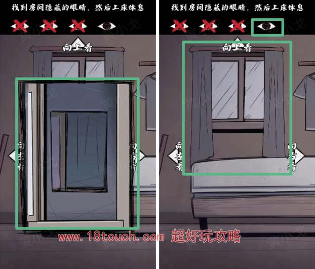 人间诡视第二关窥全结局攻略