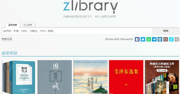 注册zlibrary用什么邮箱