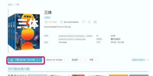 zlibrary怎么下载电子书