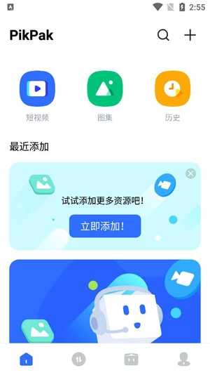 PikPak网盘App官方版