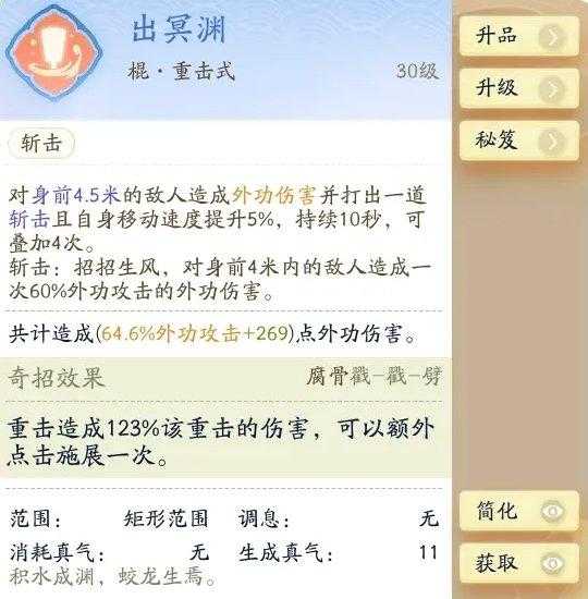 《射雕》白驼山外功流派怎么搭配 白驼山外功流派搭配推荐