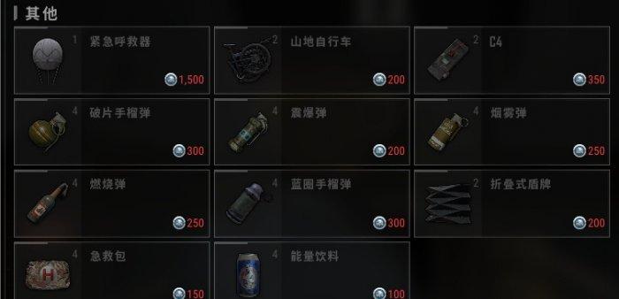 《绝地求生PUBG》荣都交易所价格多少 荣都交易所价格详情