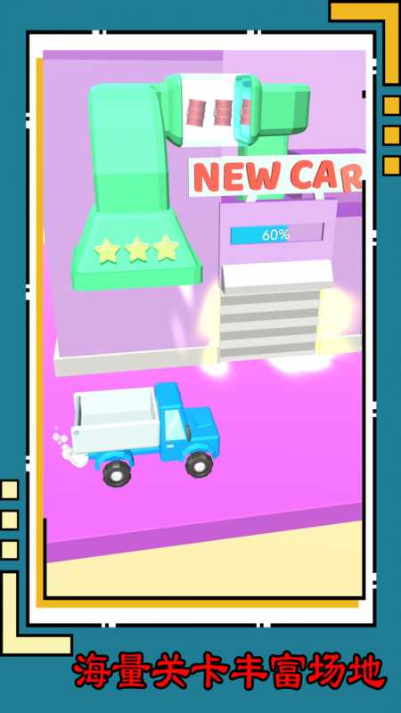 经典车道货车运输游戏最新安卓版图片2