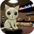 属于猫的酒吧汉化版 v2.1