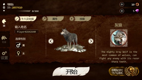 The Wolf中文版