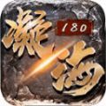 凝海传奇180官方最新版 v4.4.9