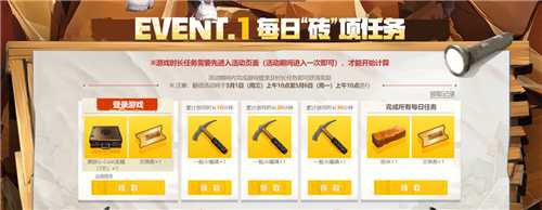 PUBG四月全新活动上线 邀你共赴挖“金”之旅