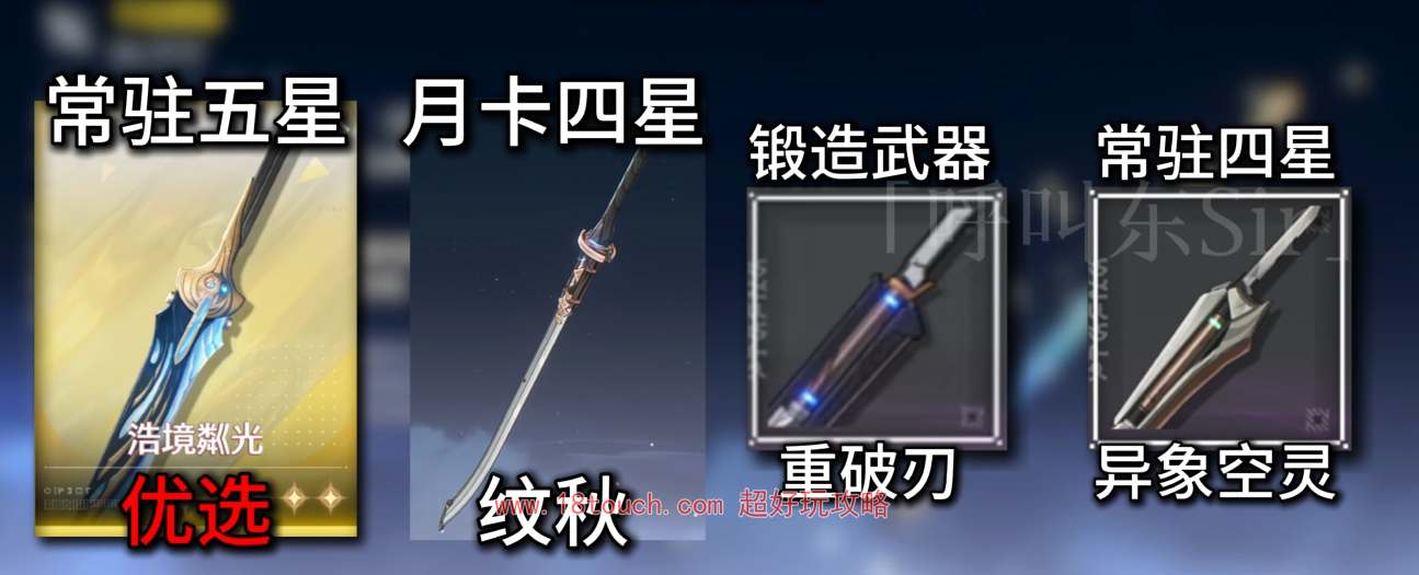 鸣潮手游桃祁武器搭配推荐