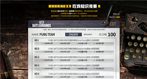 PUBG玩家盛宴启幕 “重返故地：旧友集结”活动火热上线