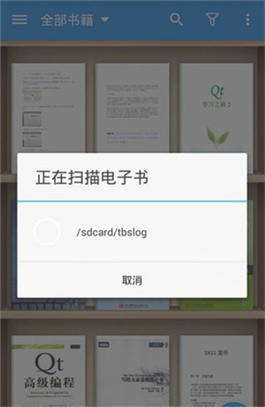 静读天下专业版怎么导入书源截图4