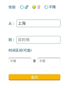 行者骑行app下载最新版使用教程截图1